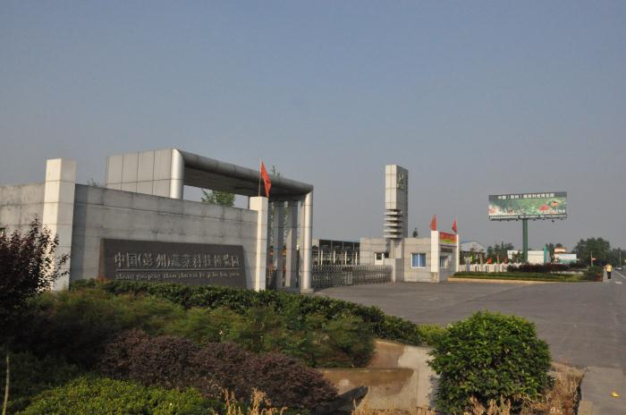 中国（彭州）蔬菜科技博览园.jpg