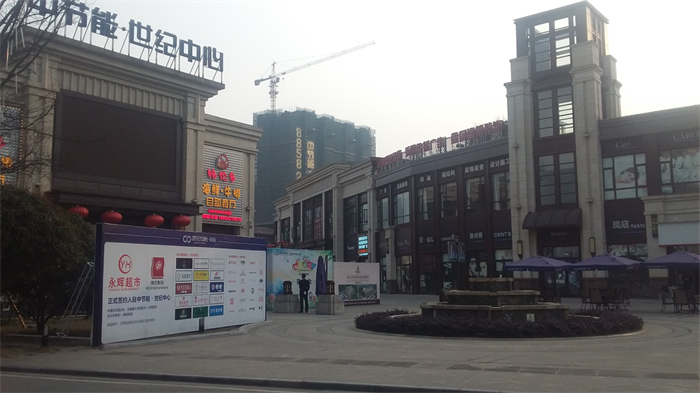 中节能世纪中心建设项目.png